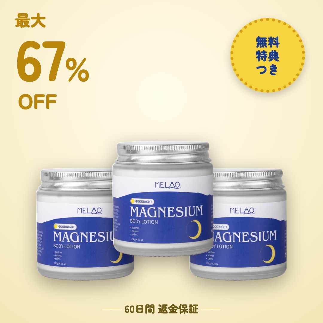 最大67%OFF・無料特典つき