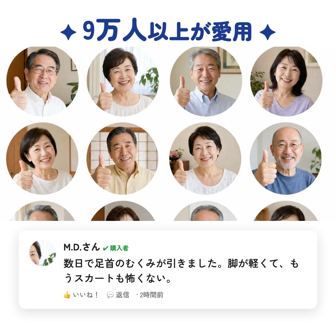9万人以上が愛用